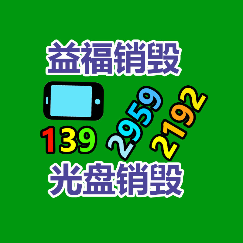 化妝品包裝包材銷(xiāo)毀處理,日用品包裝耗材套盒銷(xiāo)